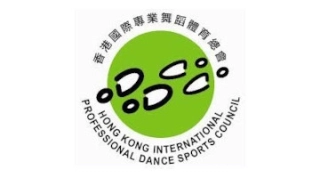 【標誌】香港國際專業舞蹈體育總會